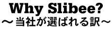 当社の封筒印刷が選ばれる訳