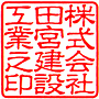 隷書体：角.gif