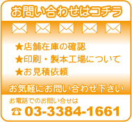 ヤマオー事務機へのお問い合せはコチラ