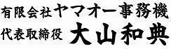 ゴム印見本