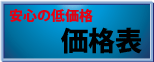 挨拶状価格表